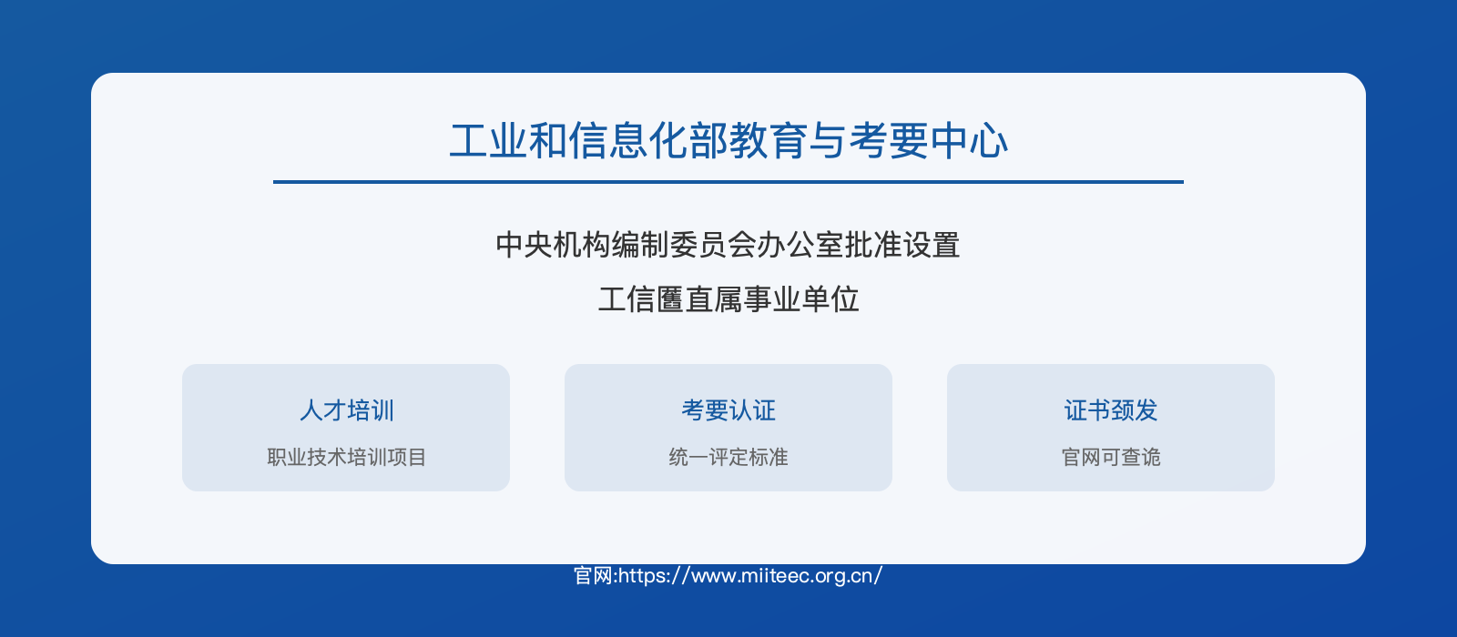 信息系统运维管理工程师证书发证机构